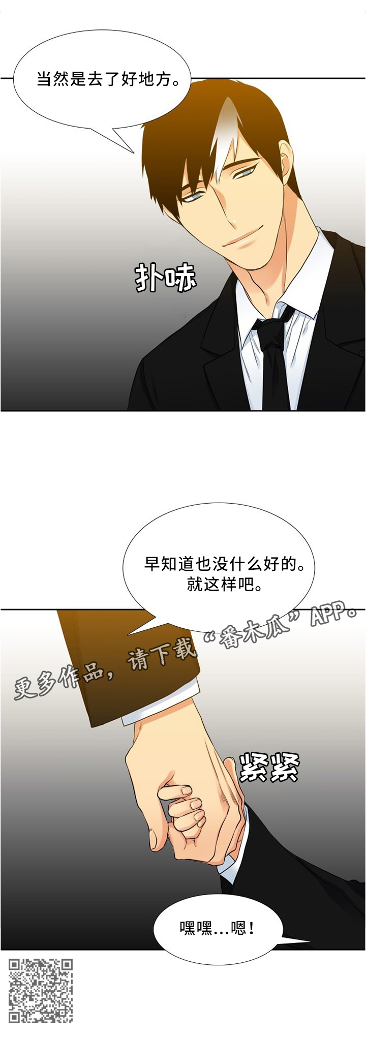 第99章：小孩的世界9