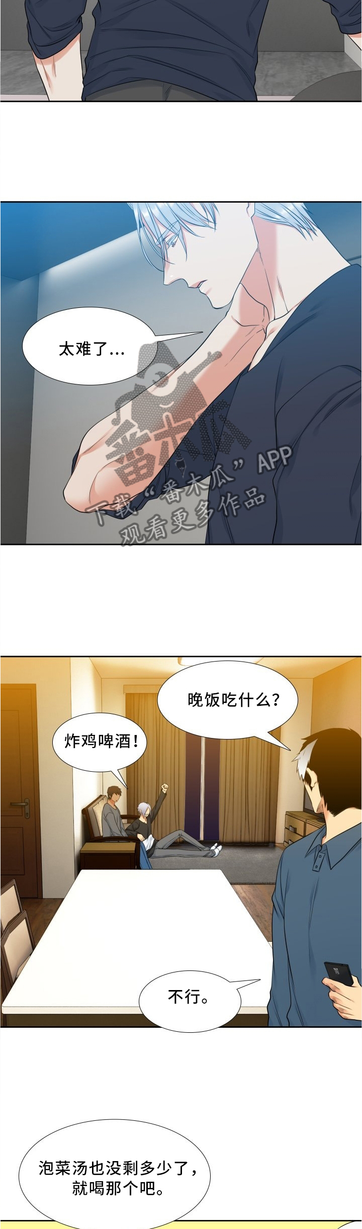 第100章：喝闷酒3