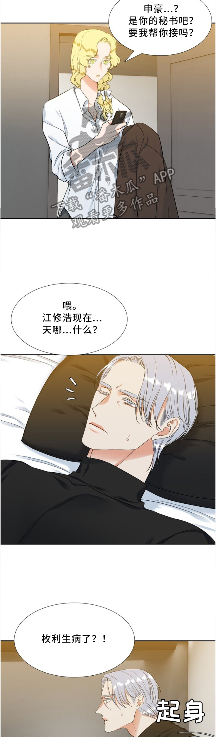 第101章：妈妈...6