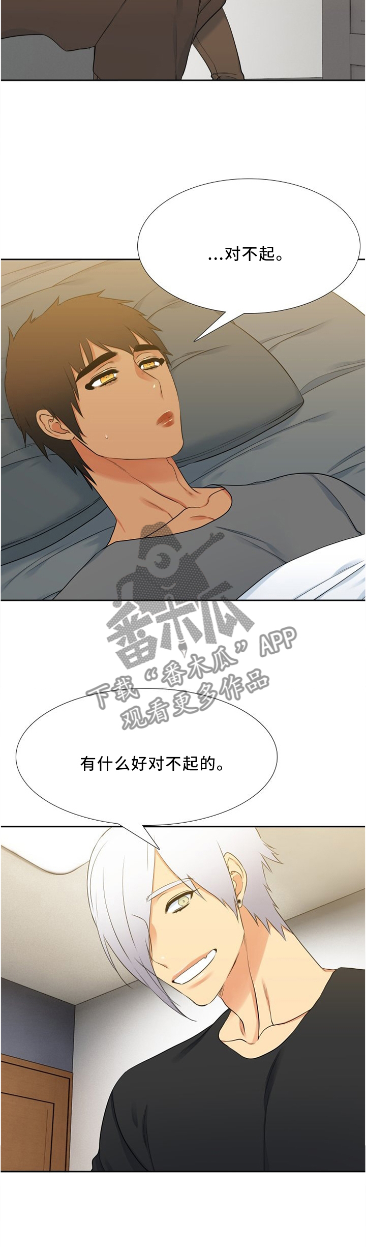第101章：妈妈...8