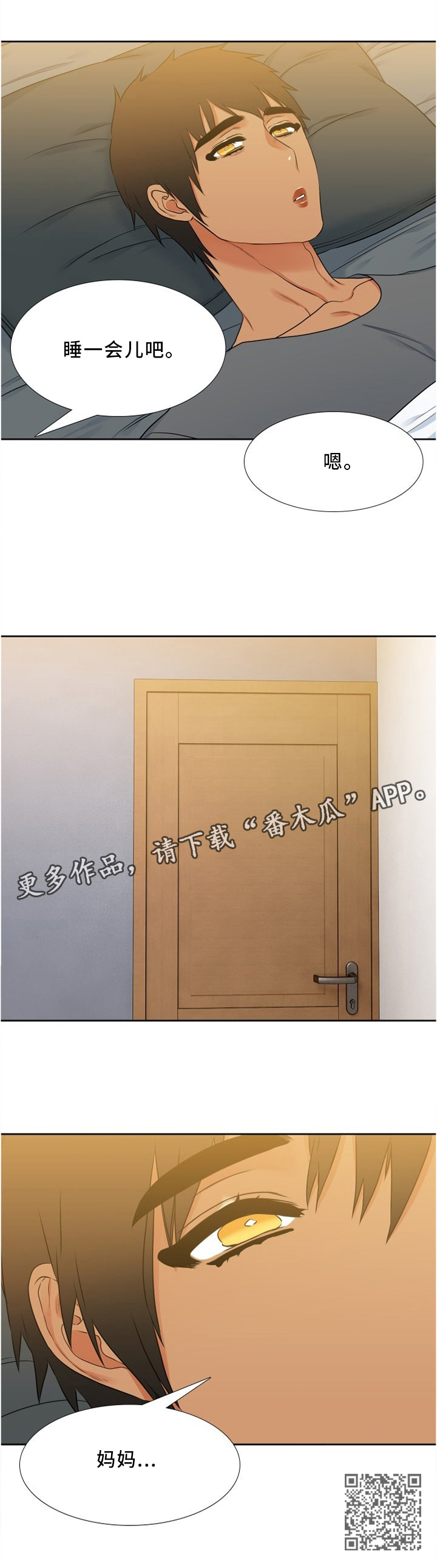 第101章：妈妈...9