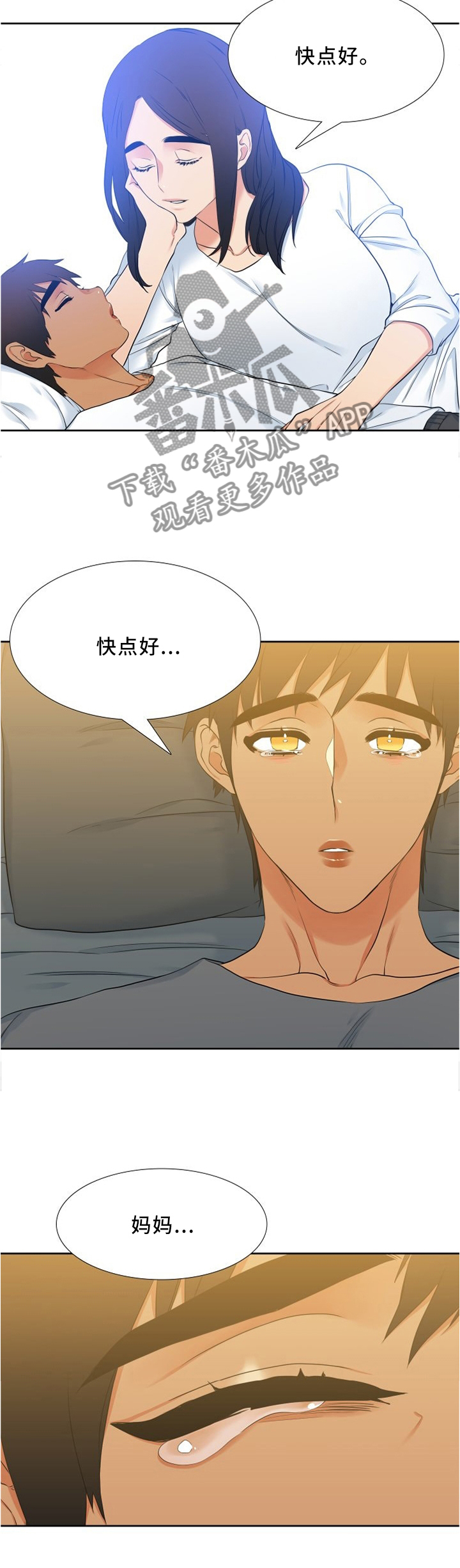 第102章：颓废1