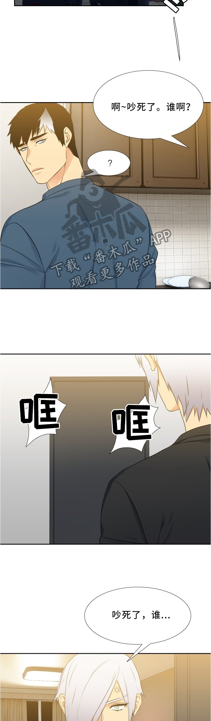 第102章：颓废3