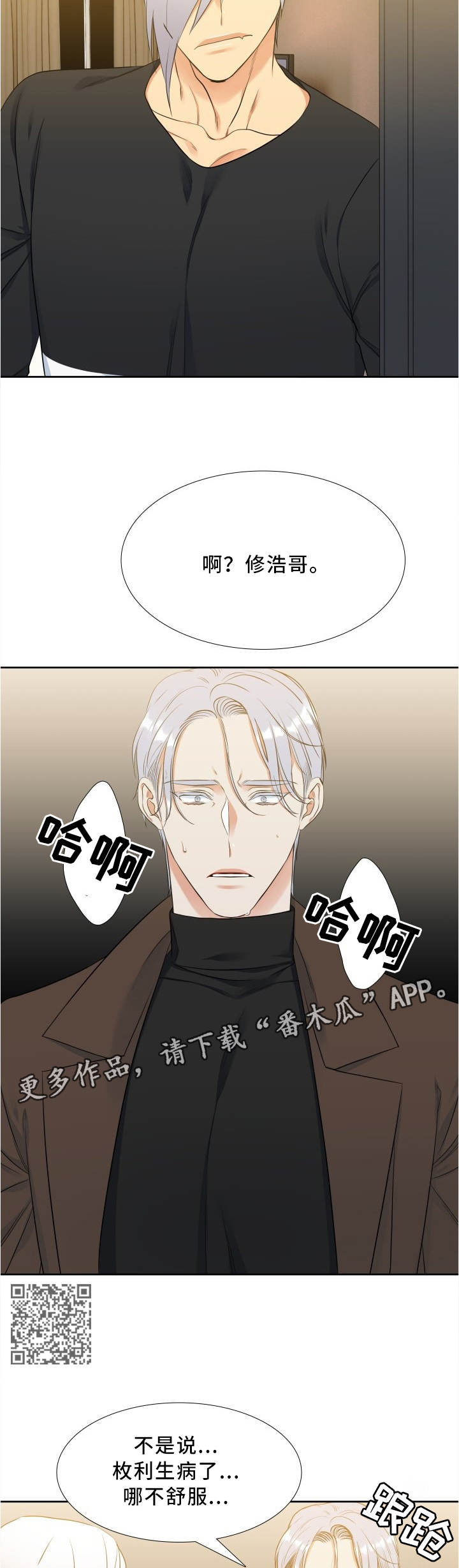 第102章：颓废4