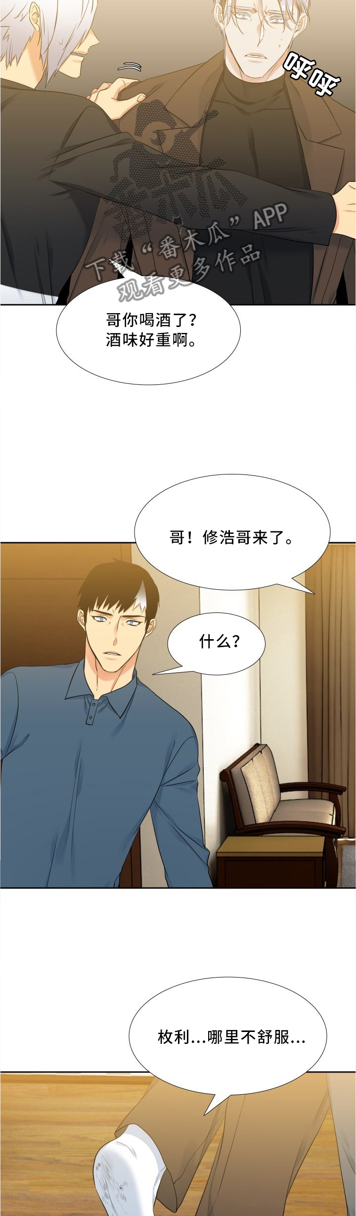 第102章：颓废5
