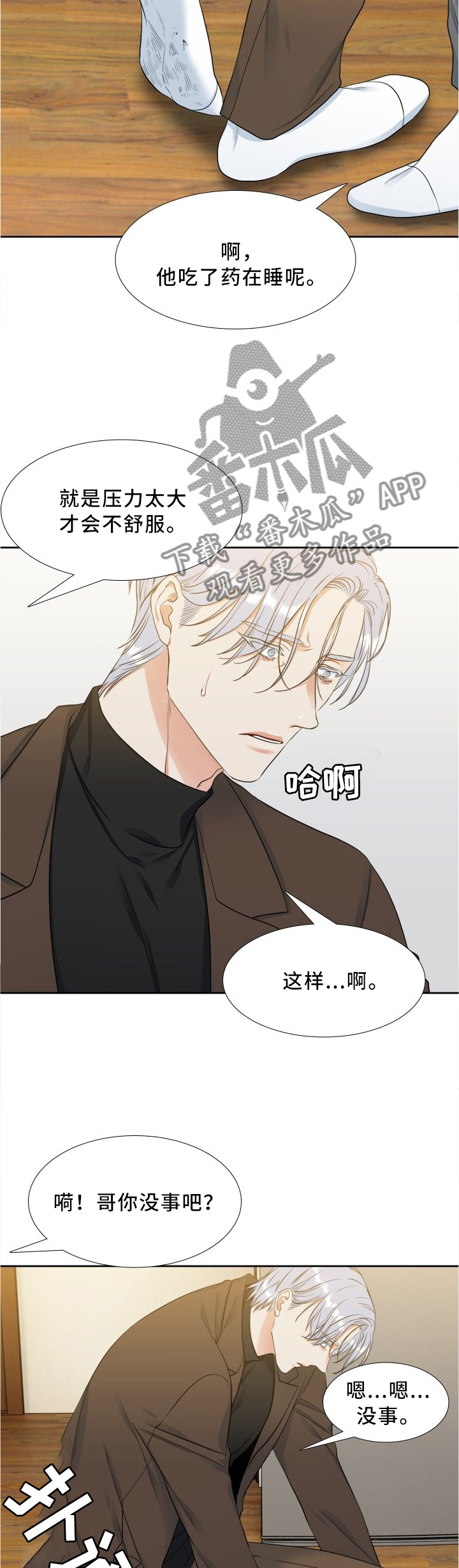 第102章：颓废6