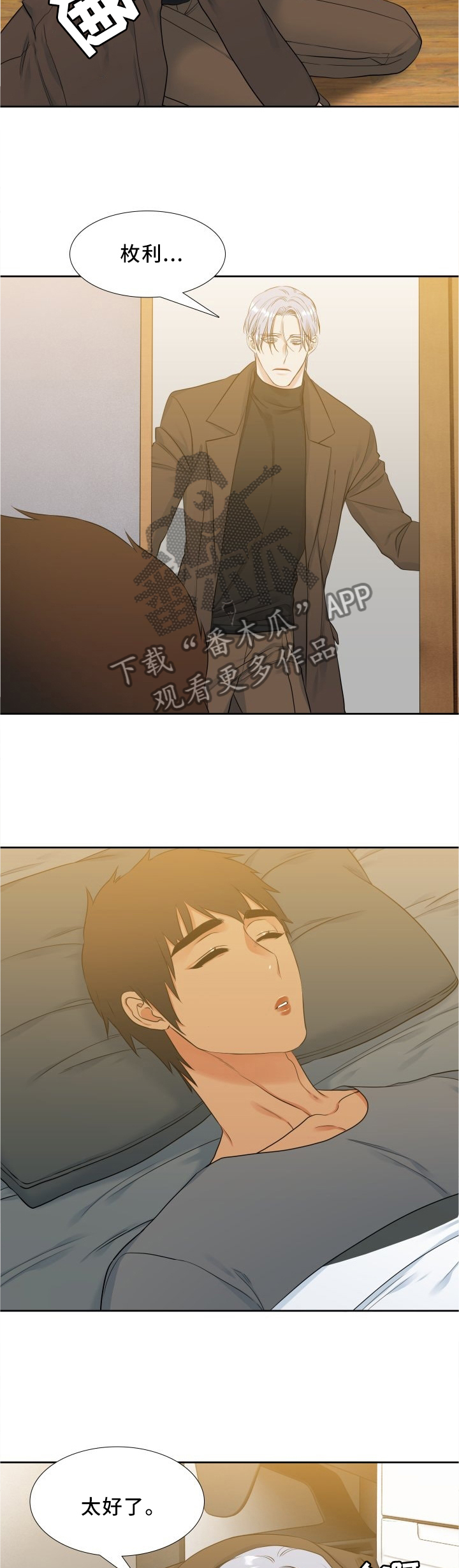 第102章：颓废7