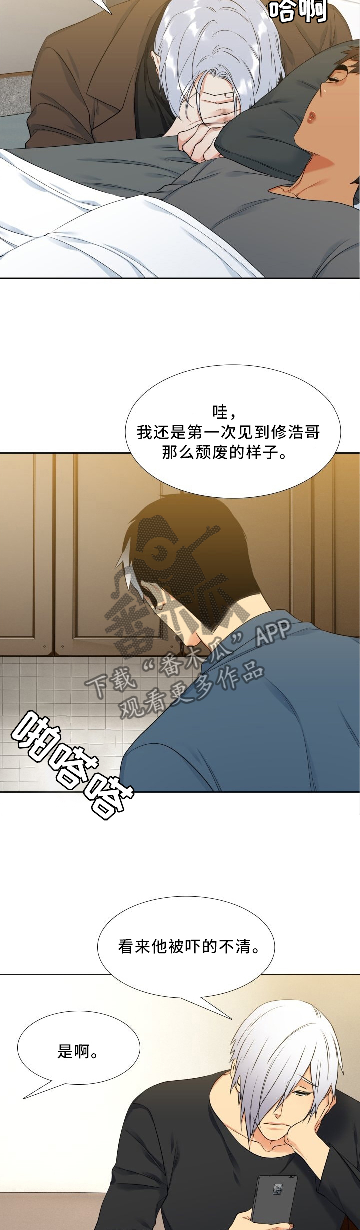第102章：颓废8