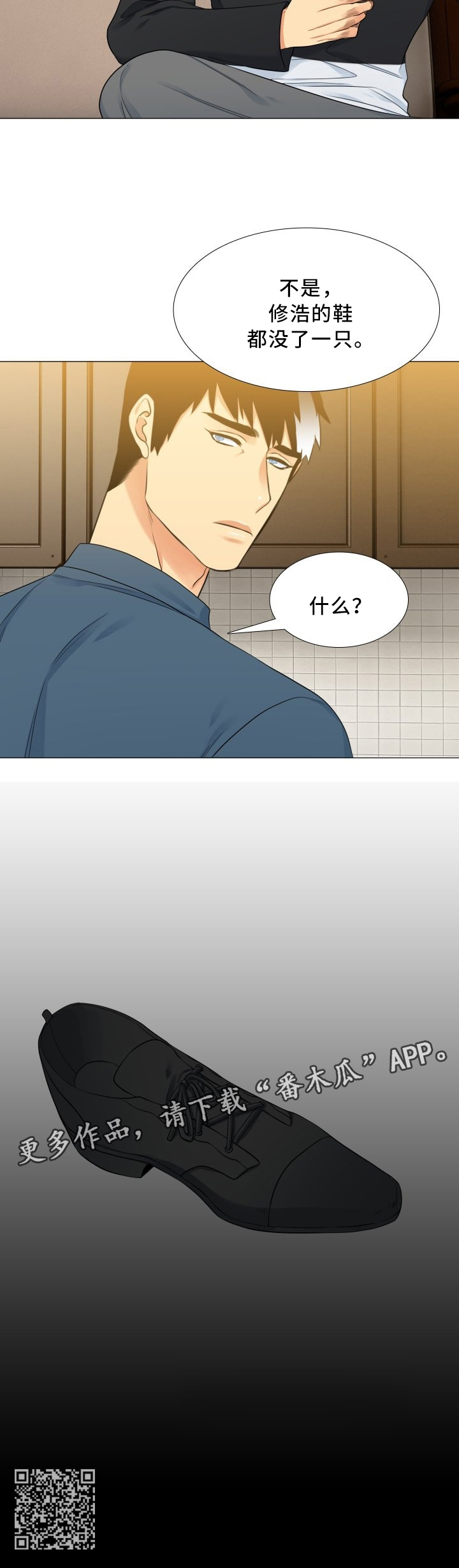 第102章：颓废9