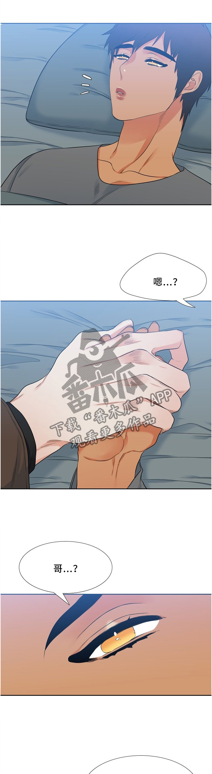 第103章：欲哭无泪0