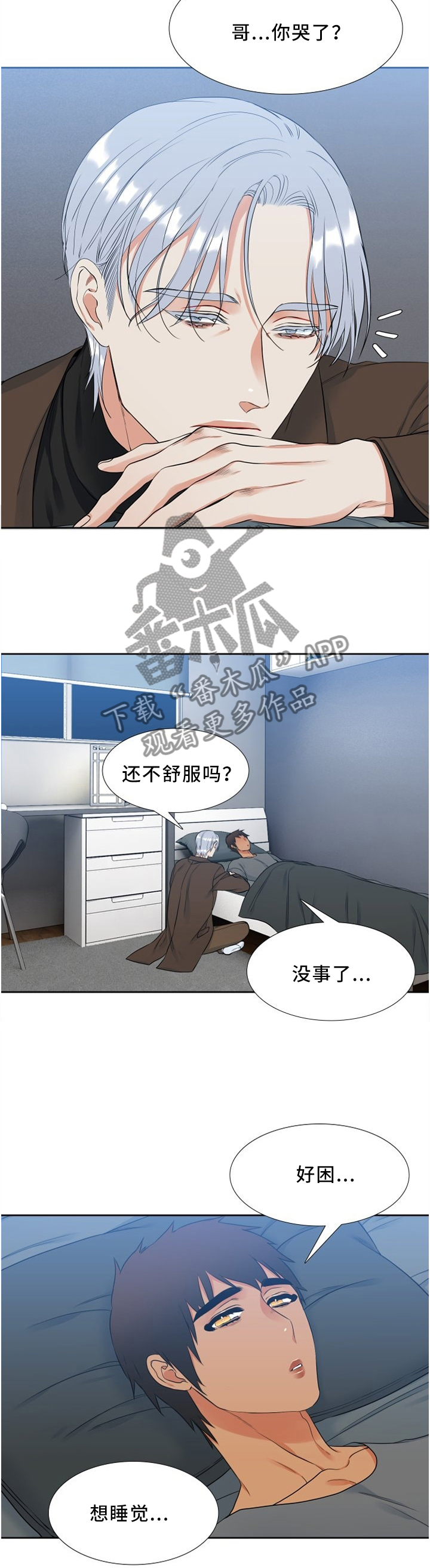 第103章：欲哭无泪1