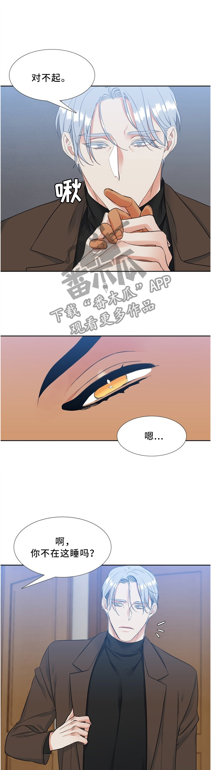 第103章：欲哭无泪2