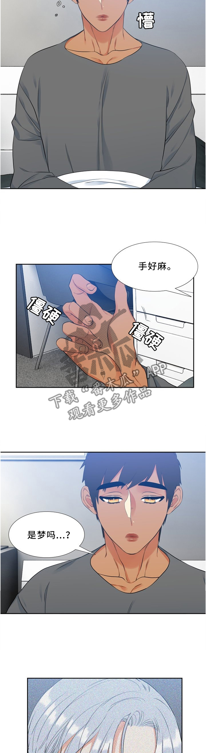 第103章：欲哭无泪6