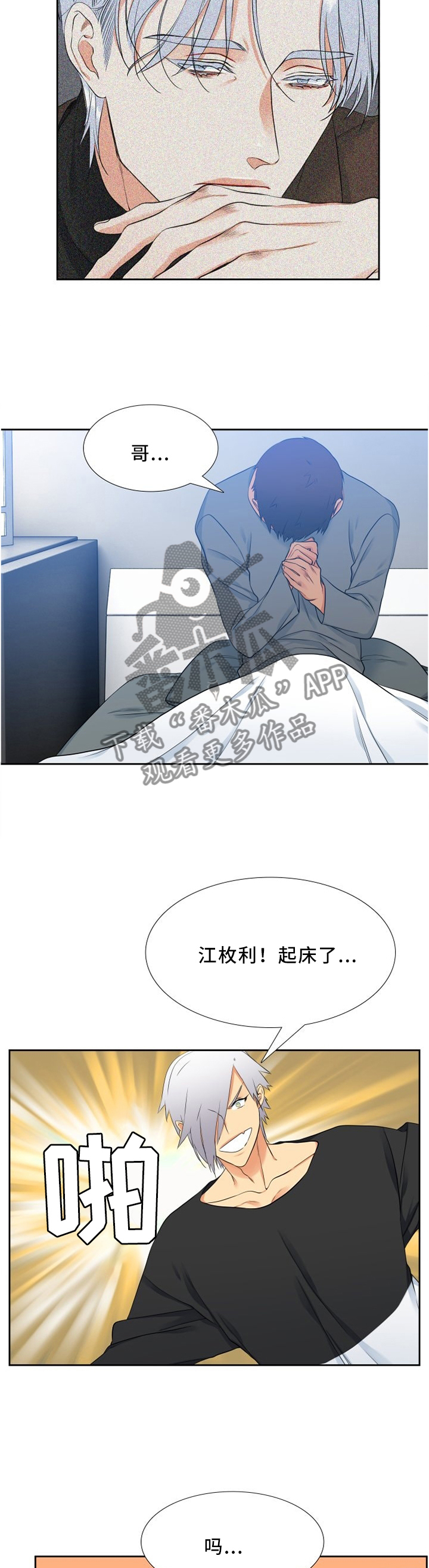第103章：欲哭无泪7
