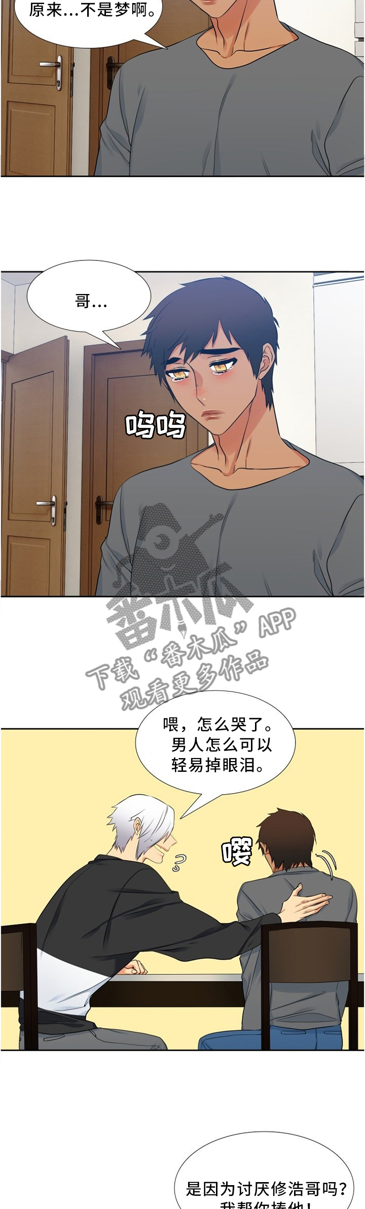 第104章：回家3