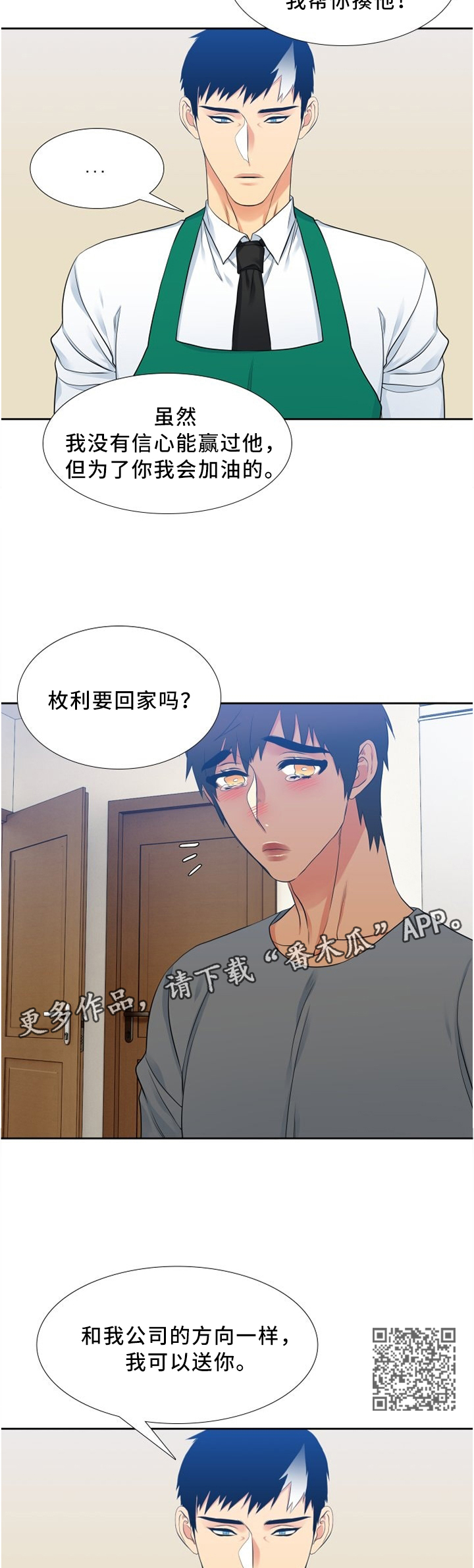 第104章：回家4