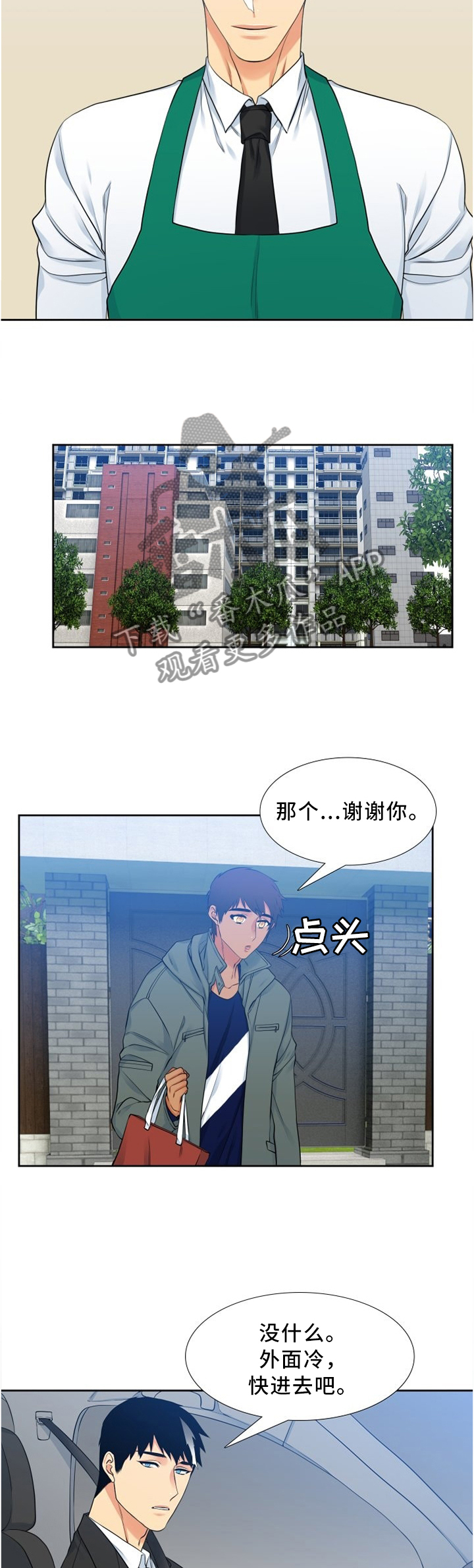 第104章：回家5