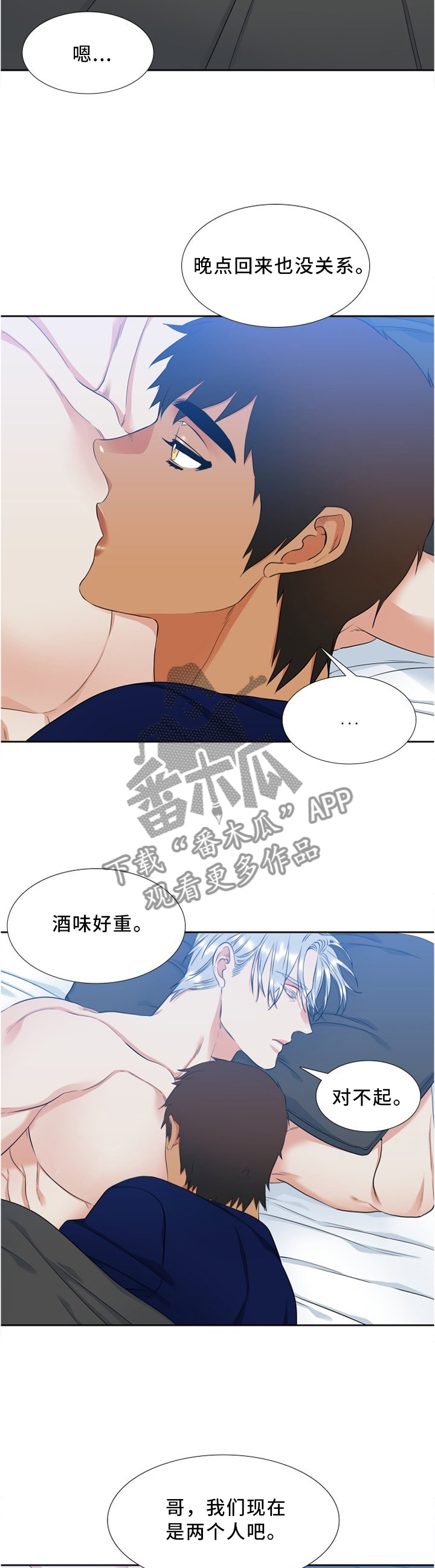 第105章：一直陪伴3