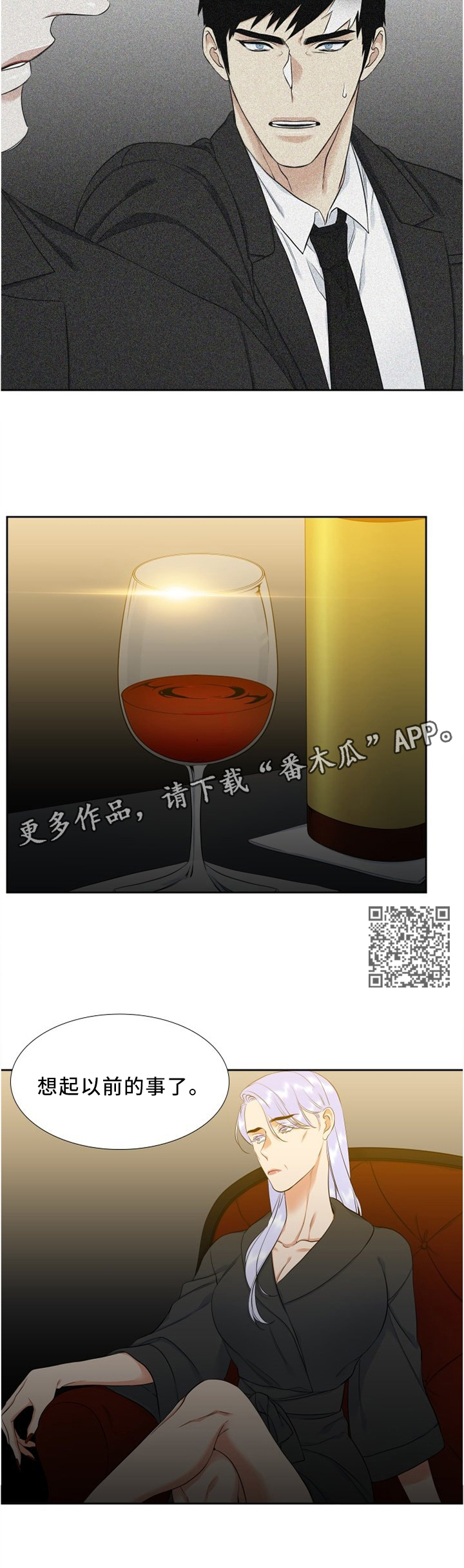 第106章：自作自受4