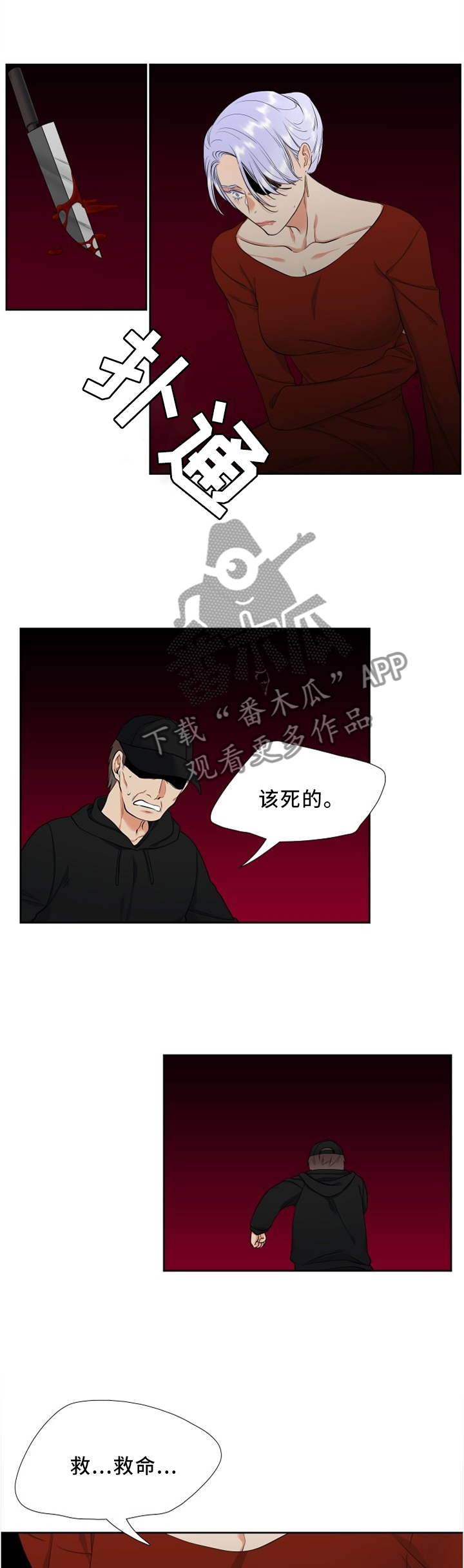 第106章：自作自受5