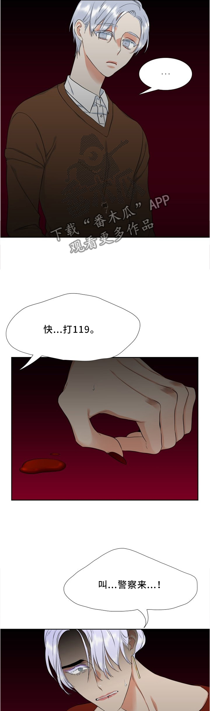 第106章：自作自受7