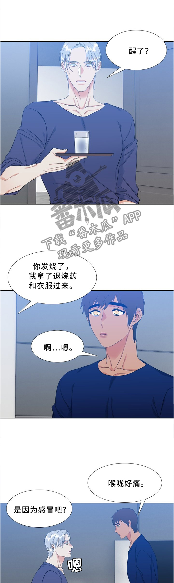 第107章：双标6