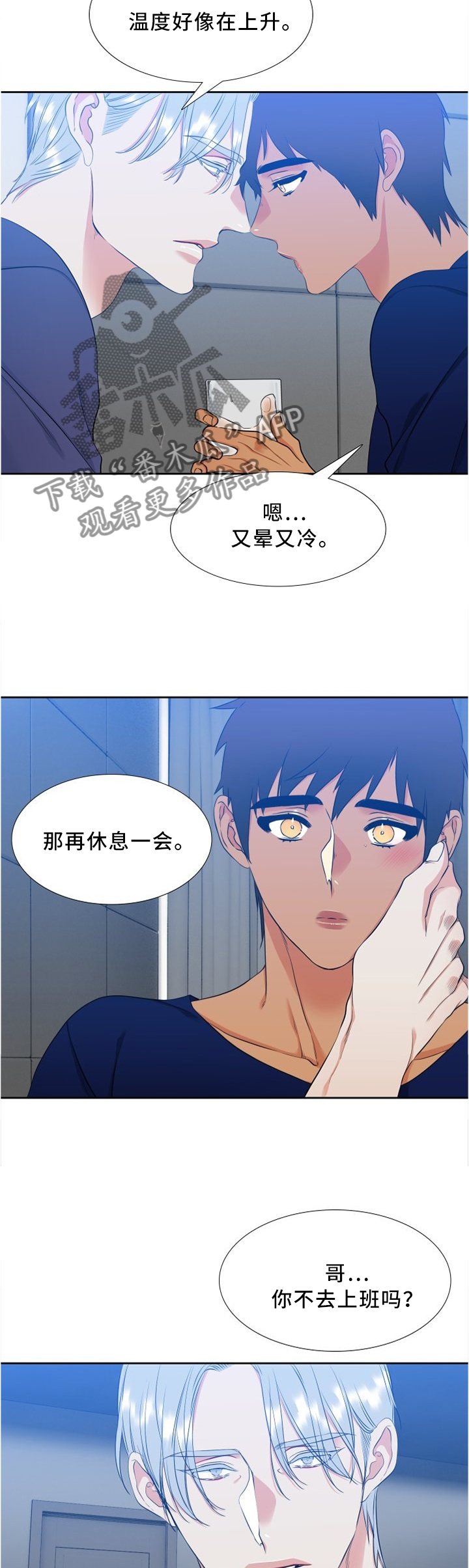 第107章：双标8