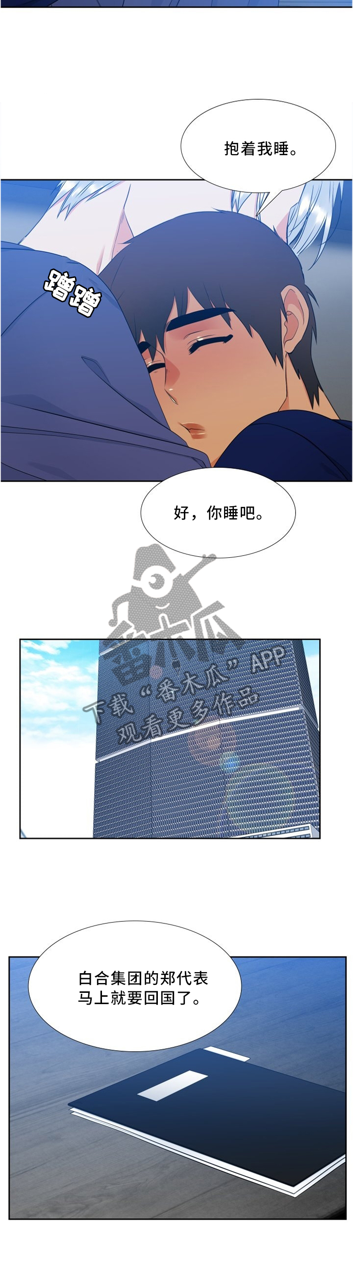 第108章：订餐6