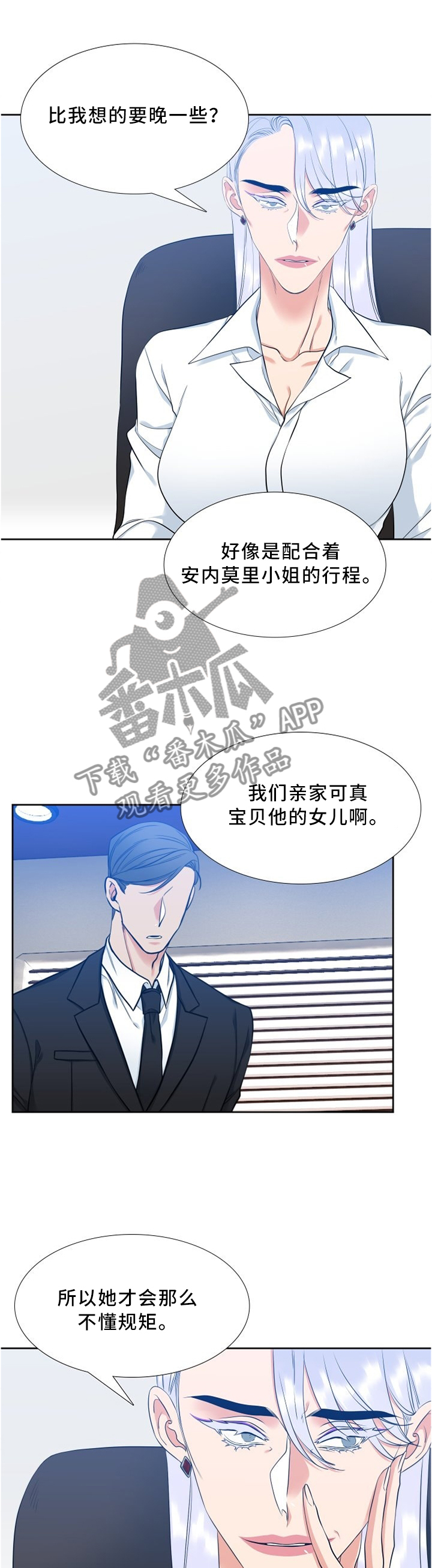 第108章：订餐7