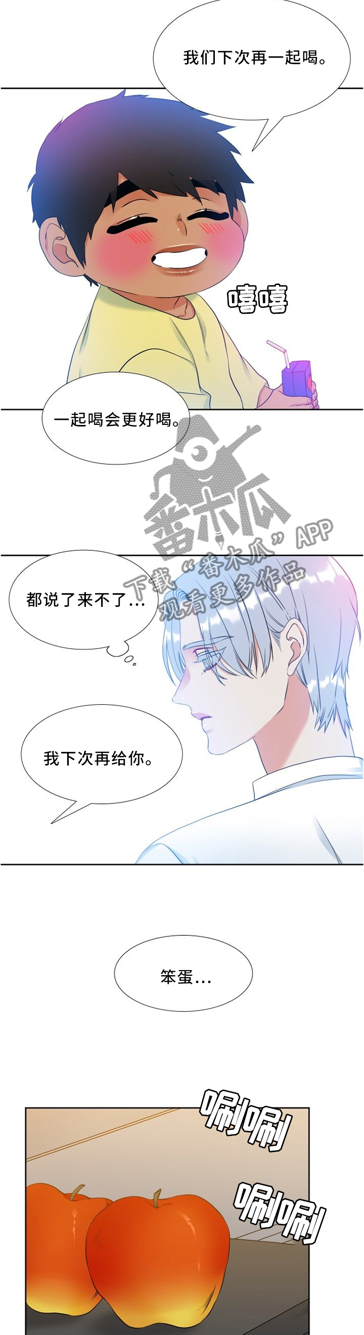第109章：苹果6