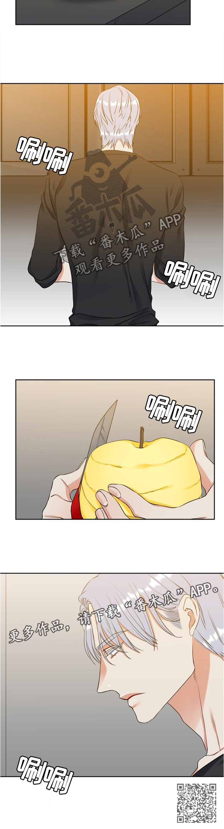 第109章：苹果7