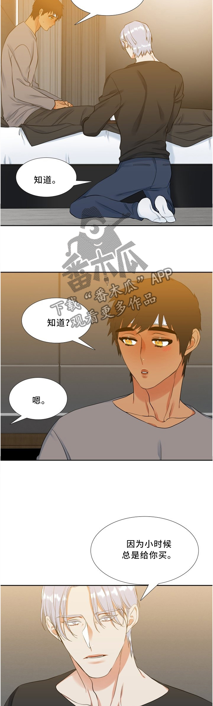 第110章：梨2