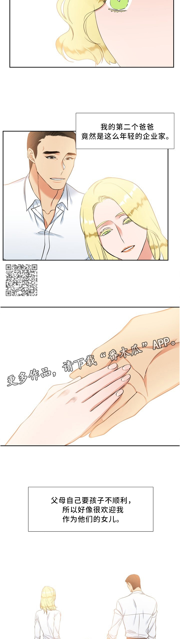 第111章：父母4