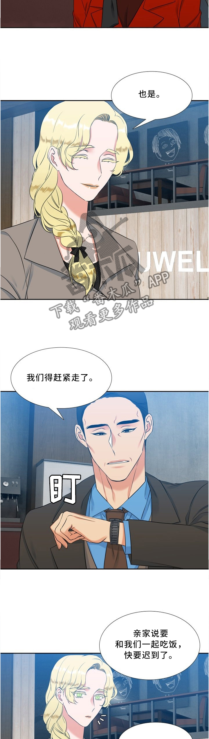 第111章：父母6