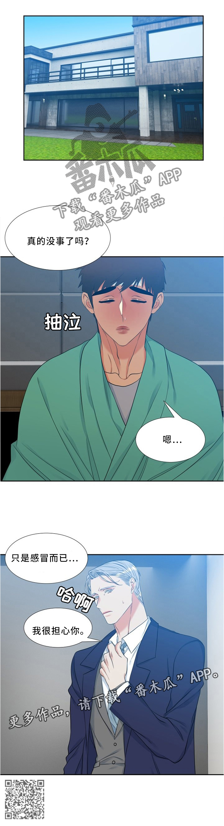 第111章：父母8