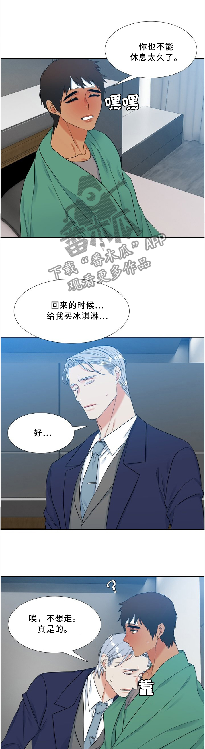 第112章：关心0