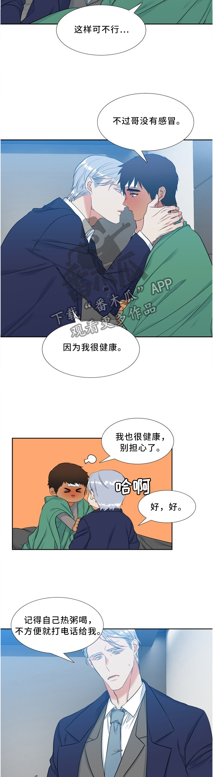 第112章：关心1