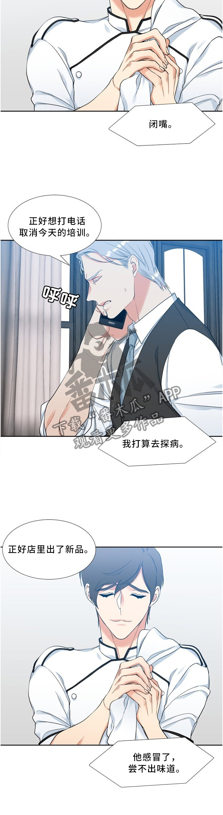 第112章：关心3
