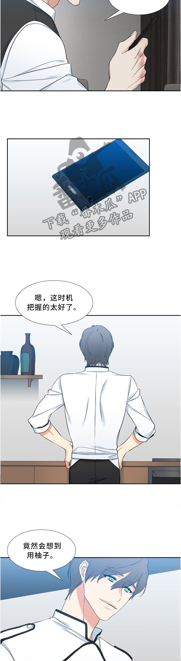 第112章：关心6