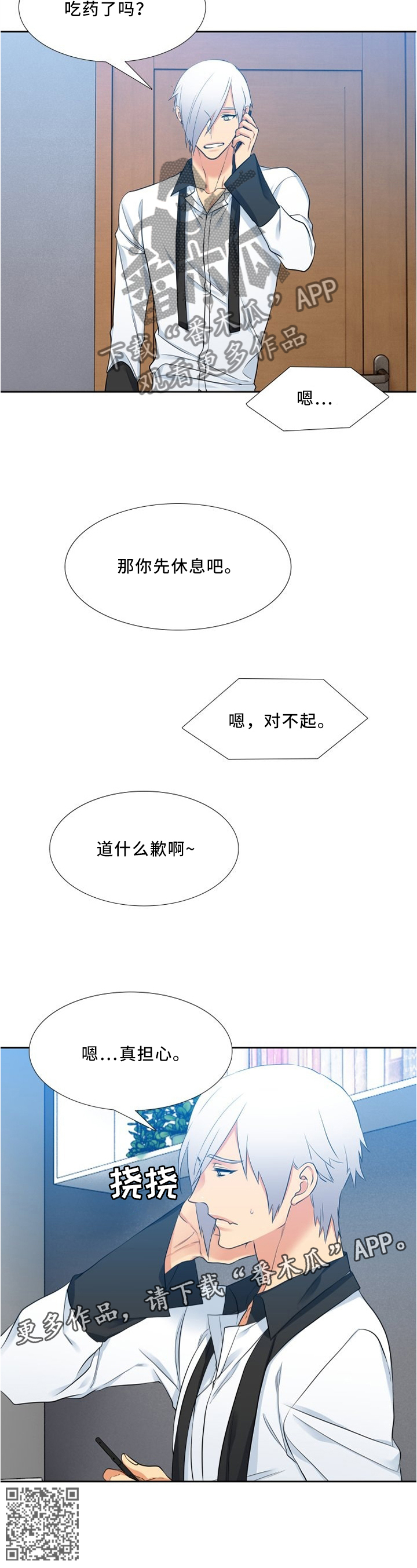 第112章：关心8