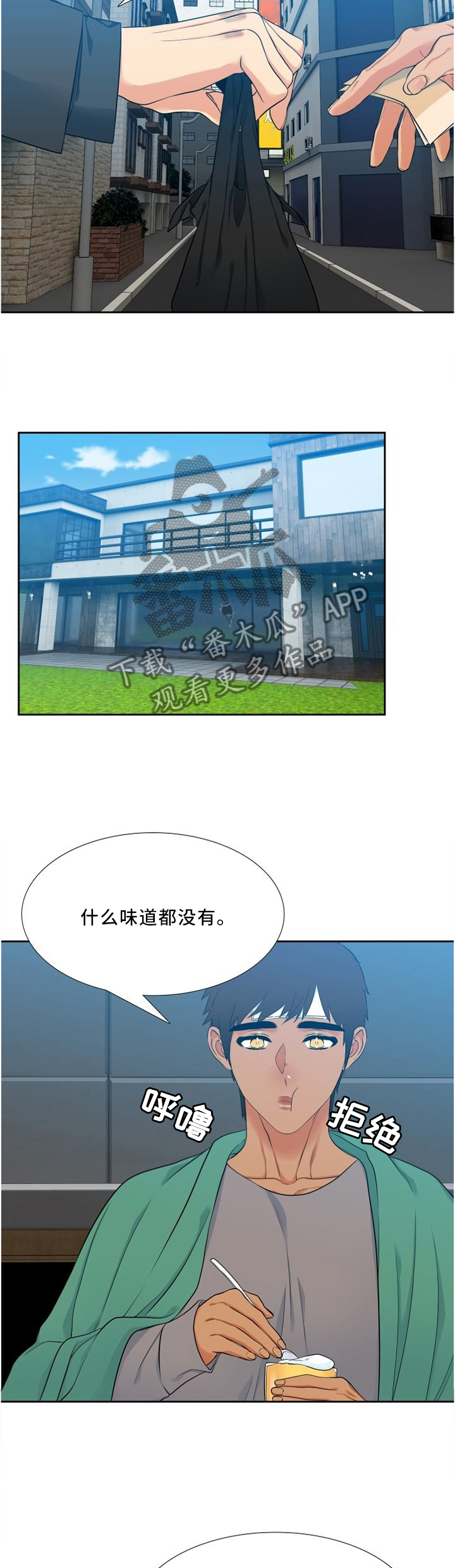 第113章：双标现场2