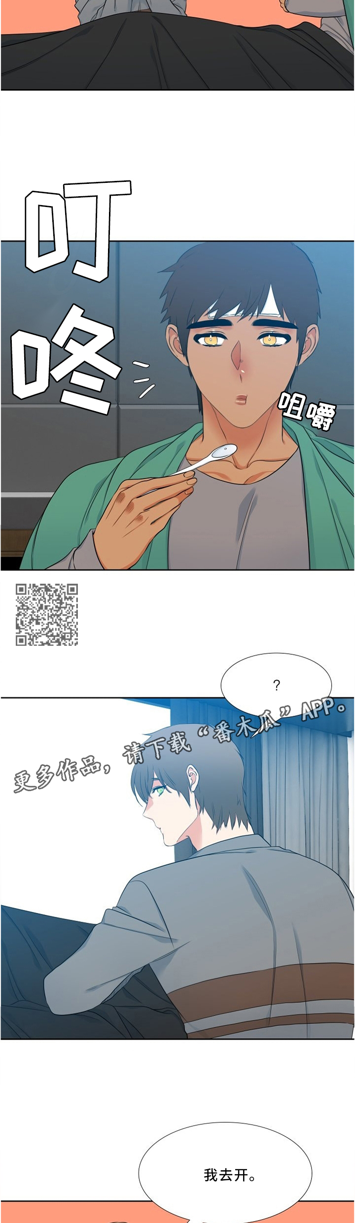 第113章：双标现场4