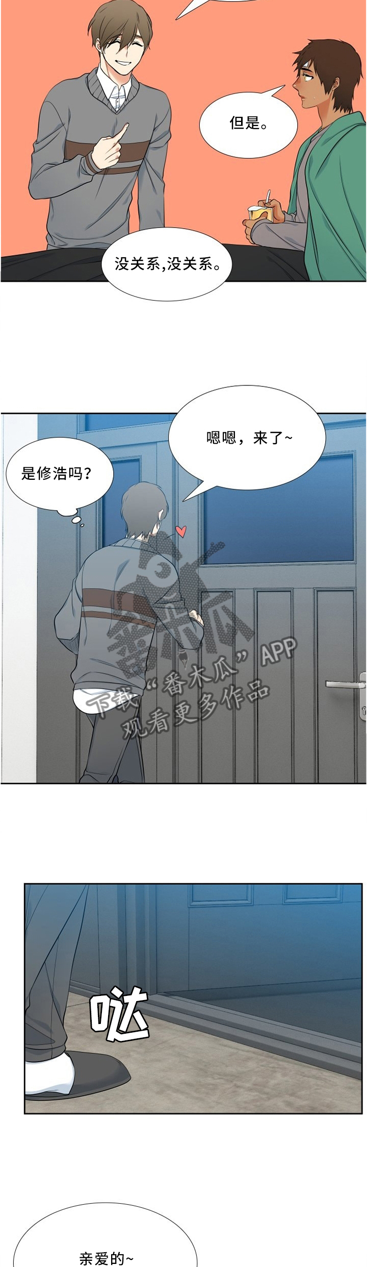 第113章：双标现场5