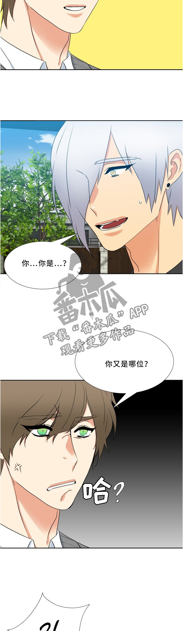 第113章：双标现场7