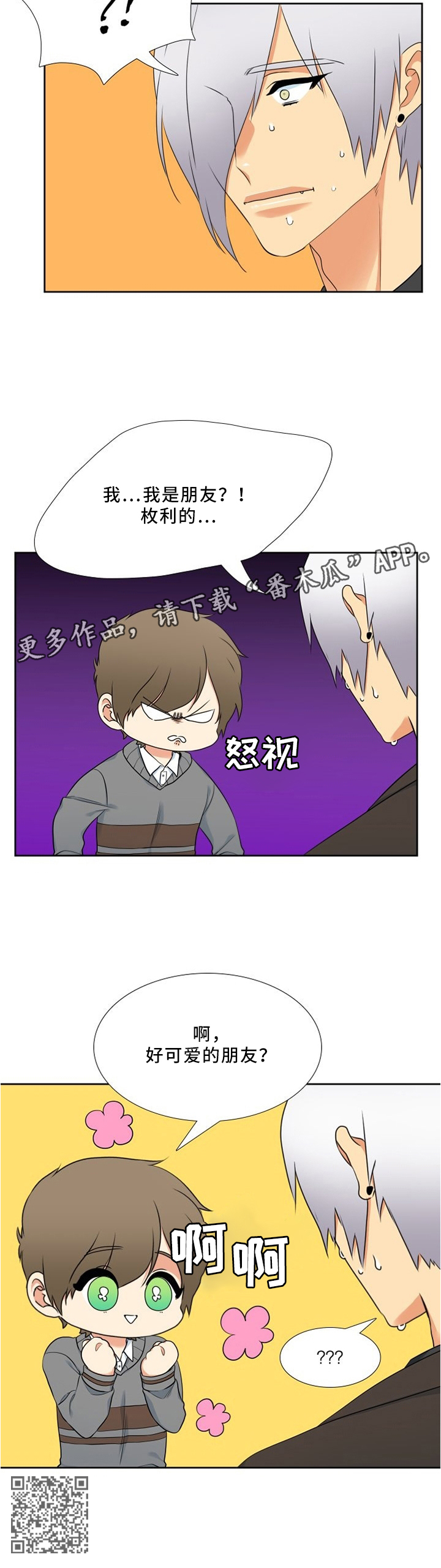 第113章：双标现场8