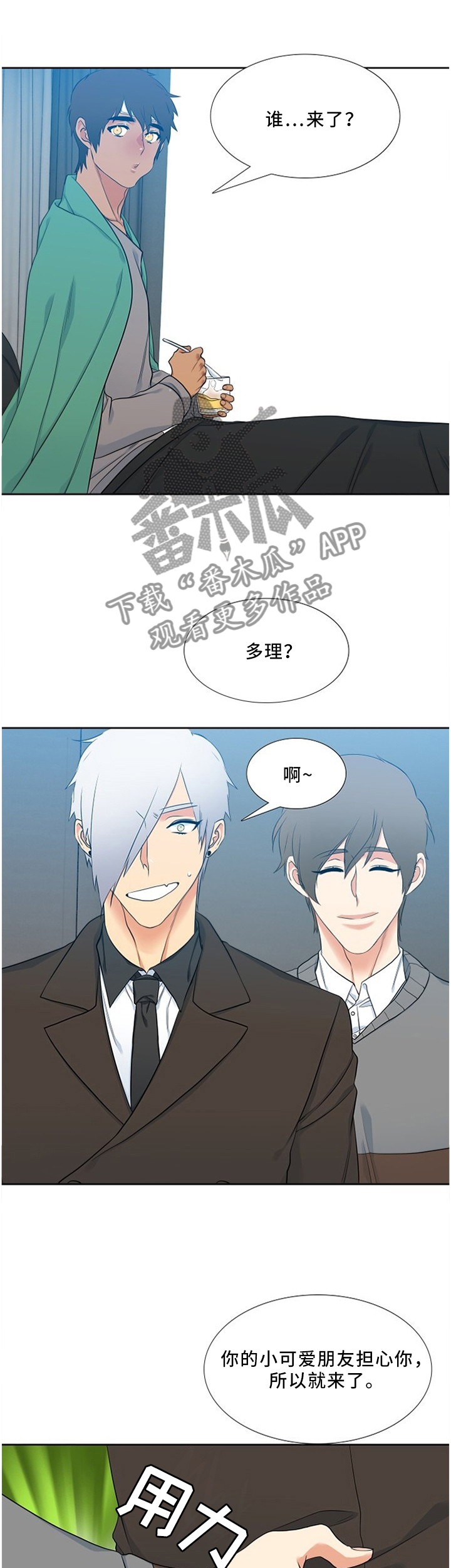 第114章：料理师0