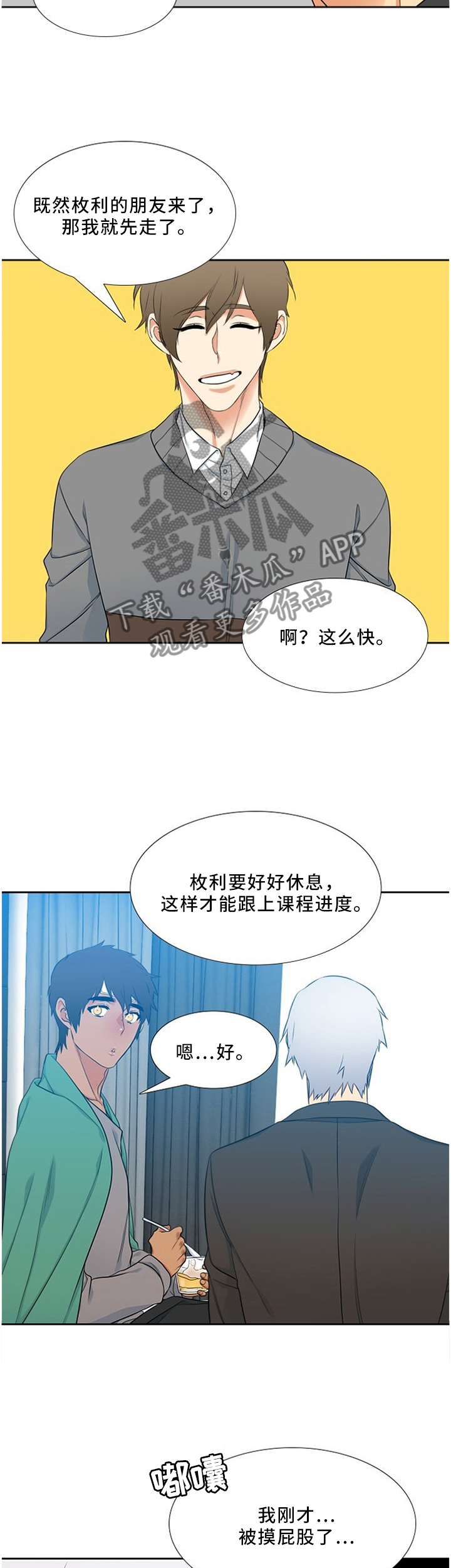 第114章：料理师2