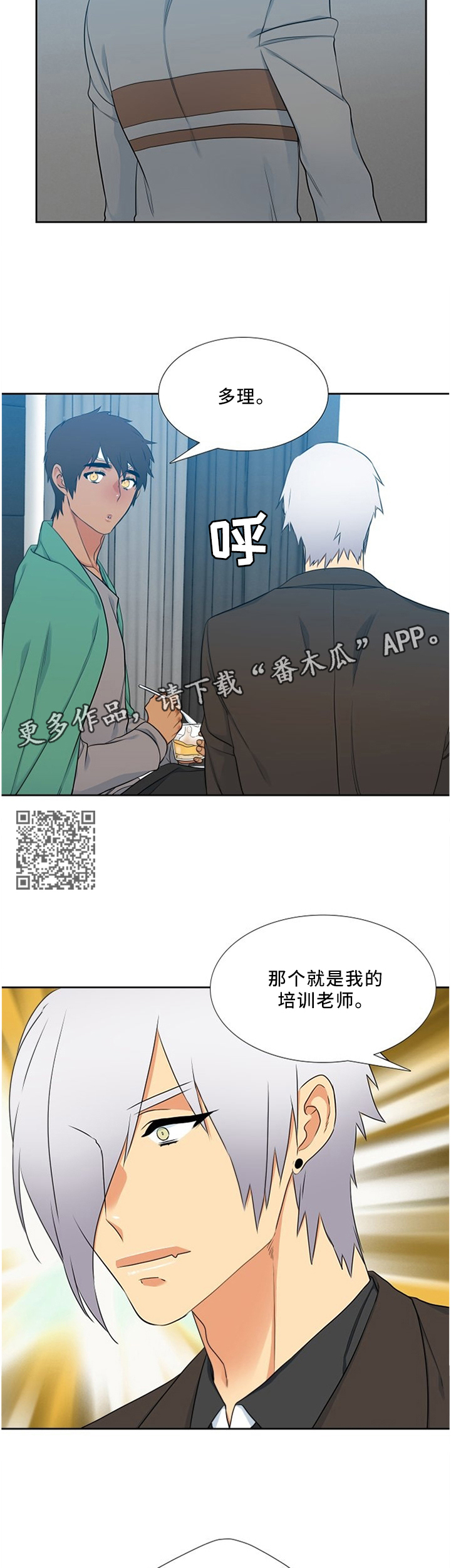 第114章：料理师4