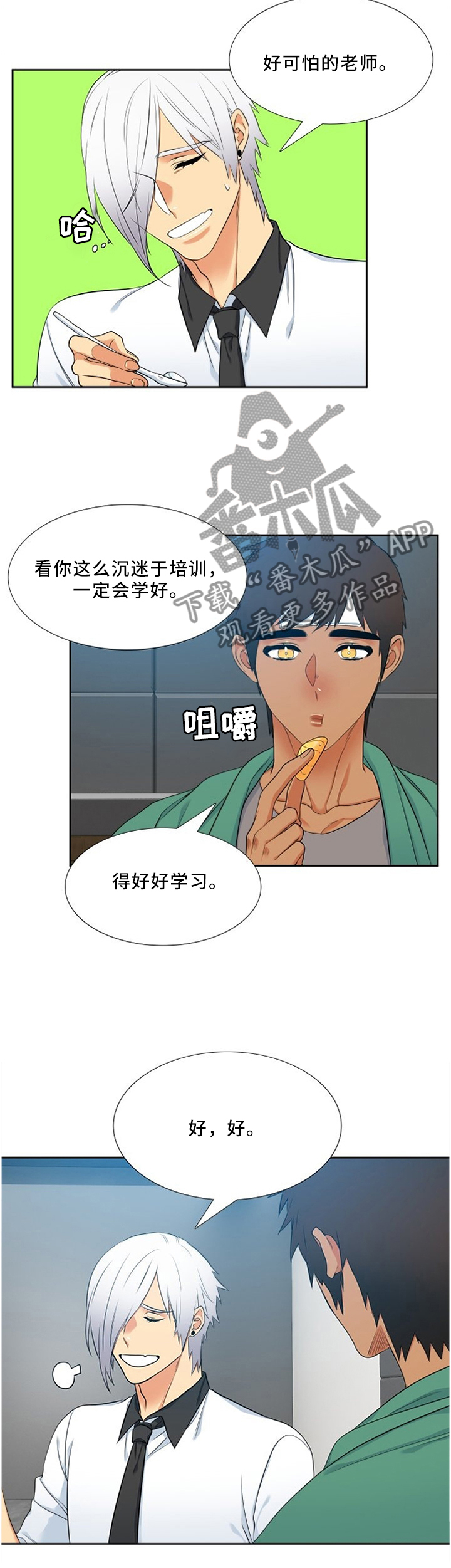 第114章：料理师6
