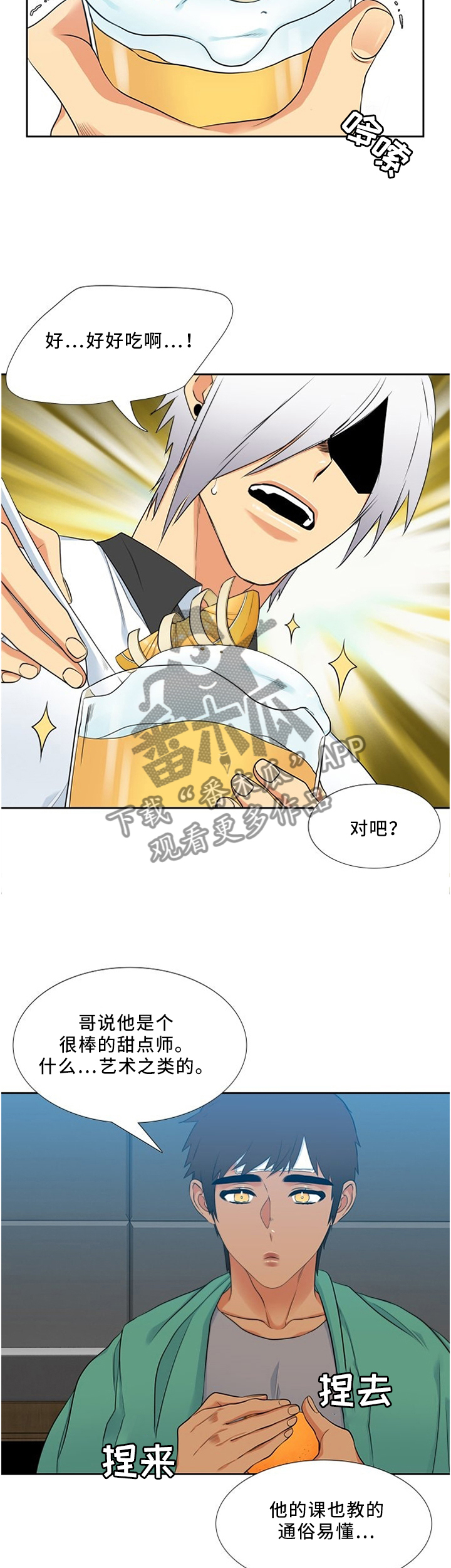 第114章：料理师8